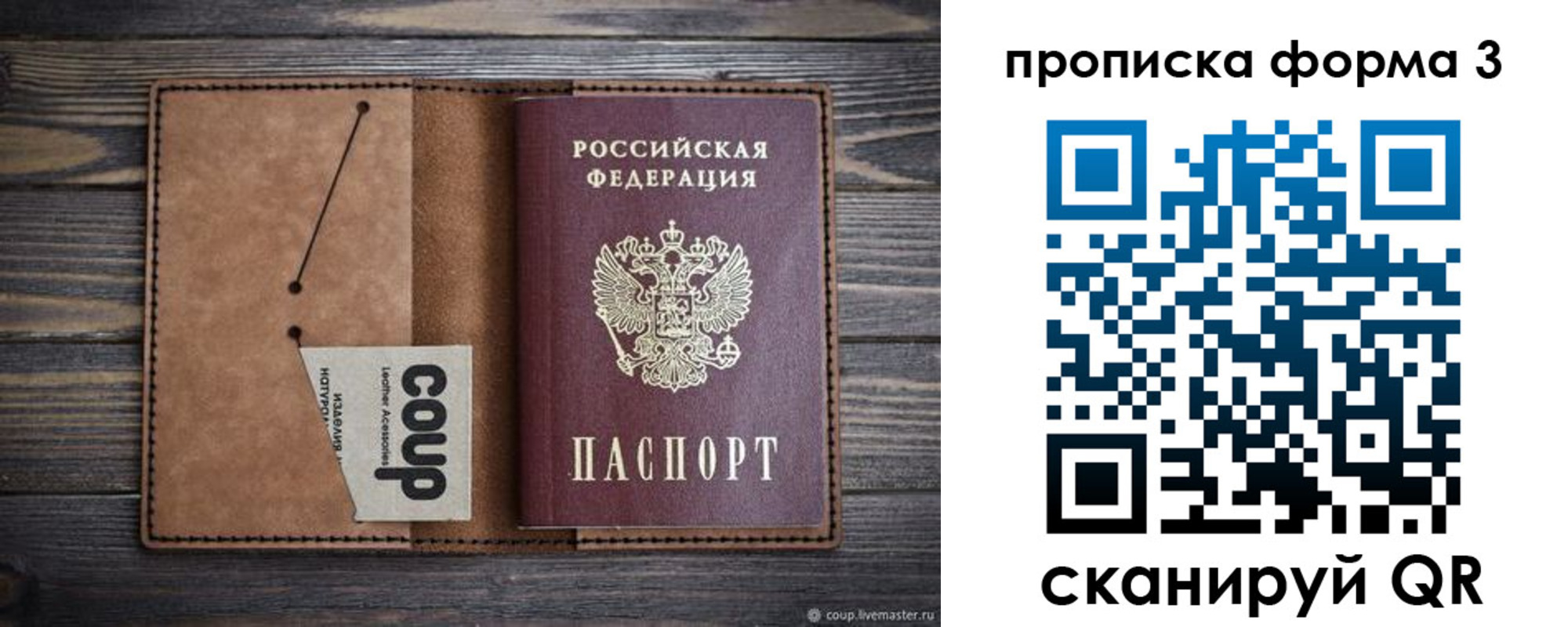 прописка для военкомата в Коврове