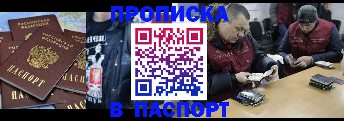 прописка поиск в Коврове