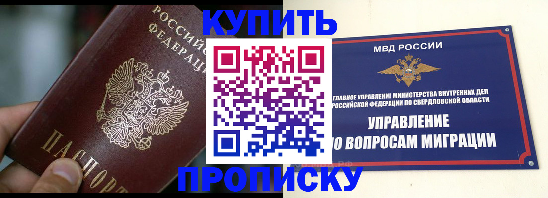 временная регистрация в квартире в Коврове