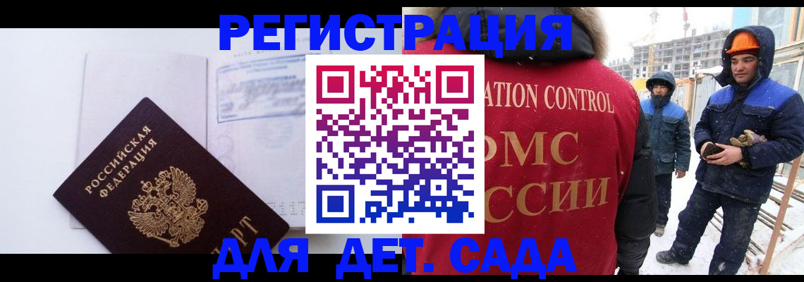 временная регистрация 2025 в Коврове