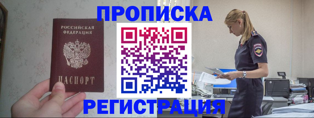 прописка регистрация в Коврове
