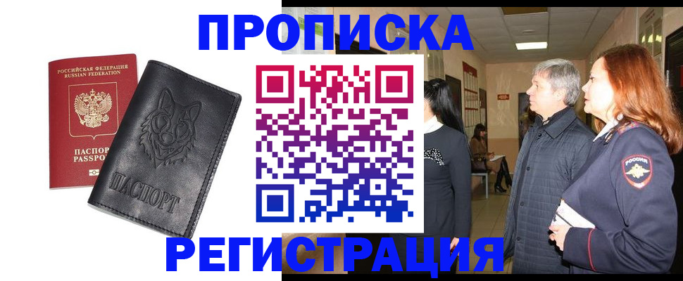 временная регистрация для всех в Коврове