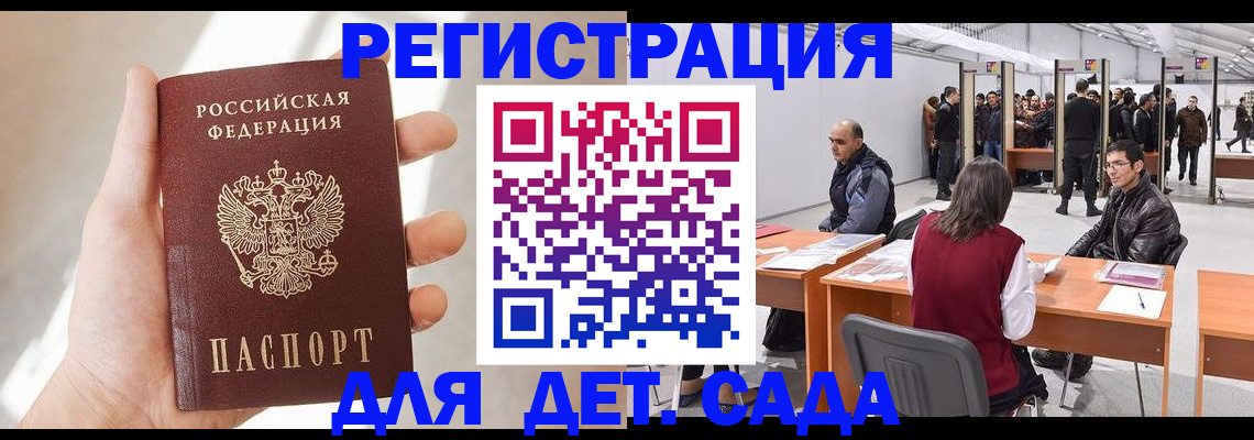 миграционный учет в Коврове