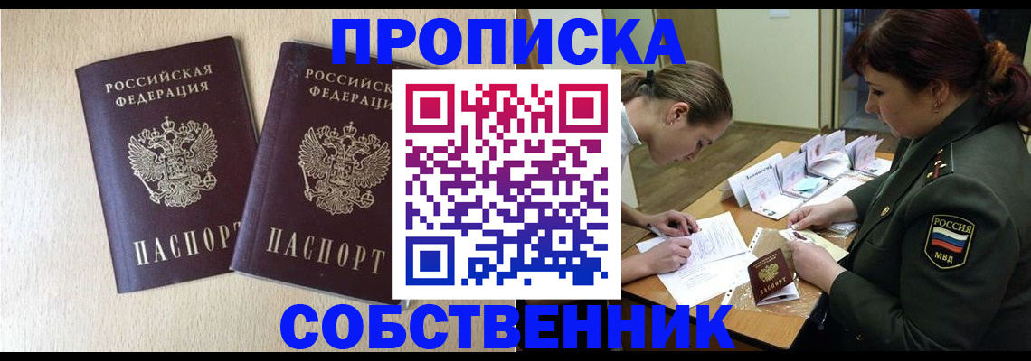 прописка регистрация в Коврове