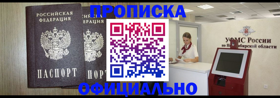 прописка для кредита в Коврове