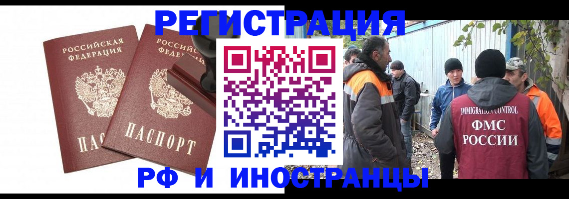 миграционный учет в Коврове