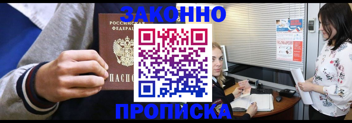 временная регистрация законно в Коврове